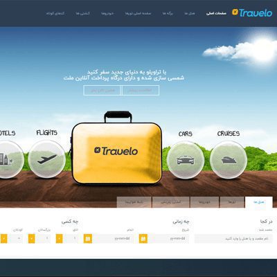 طراحی سایت با قالب خدمات آژانس مسافرتی تراولو