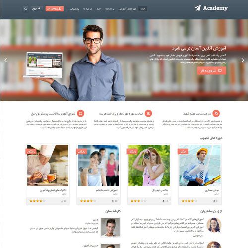 طراحی سایت آموزشی با وردپرس